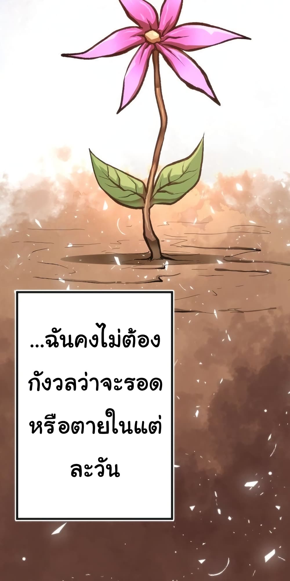 God Game ตอนที่ 20 (35)